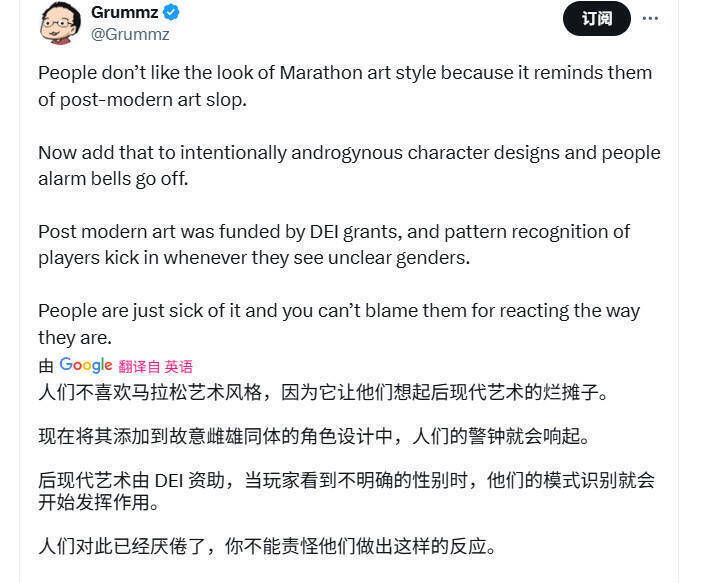 推主Grummz相关言论画面