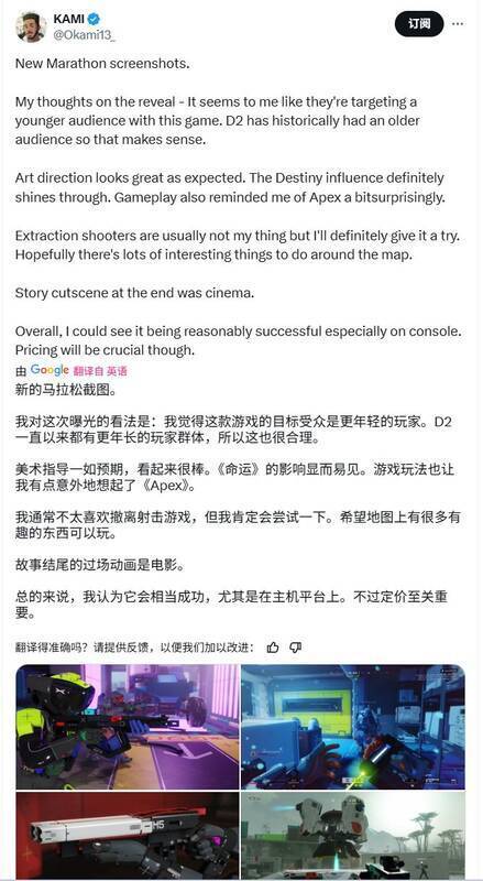 推主Okami13_夸赞画面