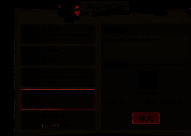 桃源记2相关画面4