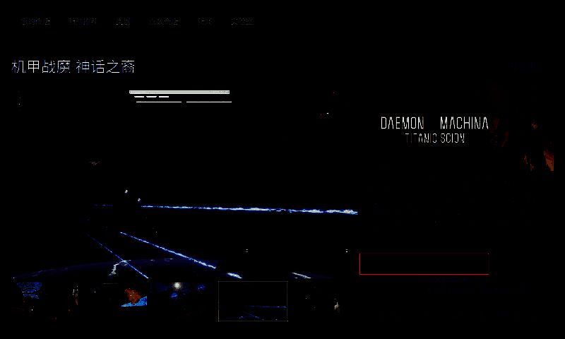 机甲战魔 神话之裔相关图片2