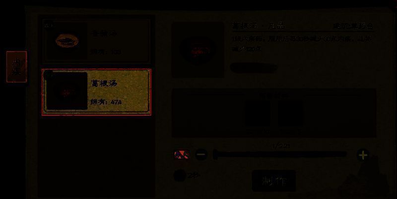 桃源记2游戏场景画面