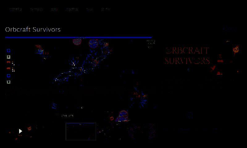 Orbcraft Survivors游戏相关图片2