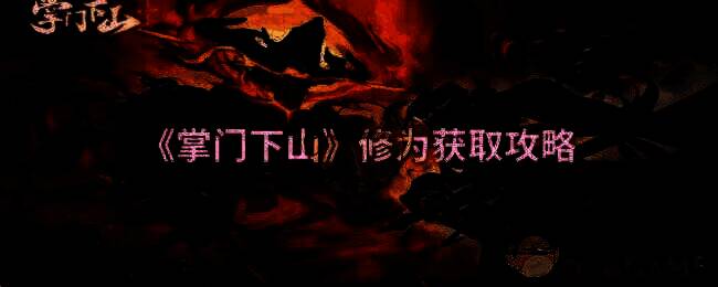 游戏相关界面配图