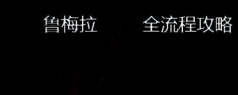 《苏丹的游戏》相关图片1