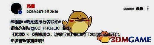 鸣潮2.3版本前瞻直播相关图片