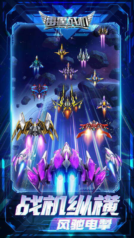 尖峰系列战机战斗画面