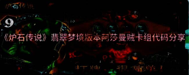 炉石传说相关游戏画面