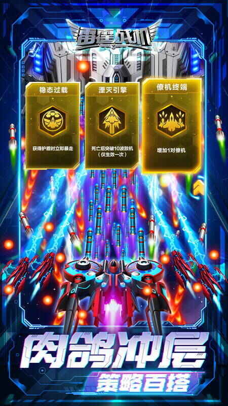 《雷霆战机:集结》游戏相关配图2