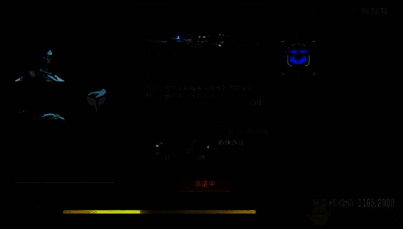 势力悬赏任务界面截图