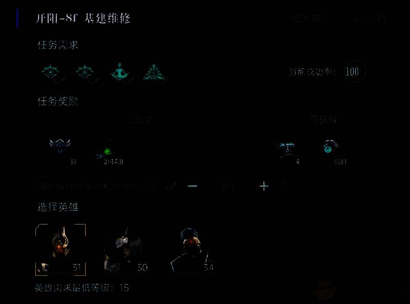 星际贸易派遣获取兵种模组箱界面截图