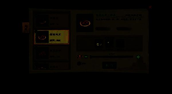 《桃源记2》中期经济成本节约食物来源图片