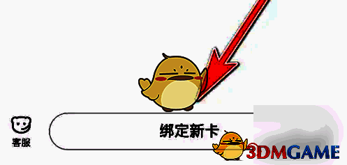 孩子王 APP 启用‘绑定新卡’功能示例图