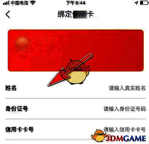 孩子王 APP 输入信息后点击‘确定’绑定银行卡示例图