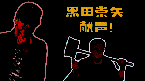 《达愿福神社》声优阵容相关图