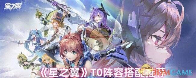 星之翼游戏画面相关图片