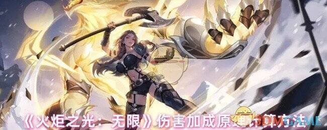 火炬之光无限游戏相关图片