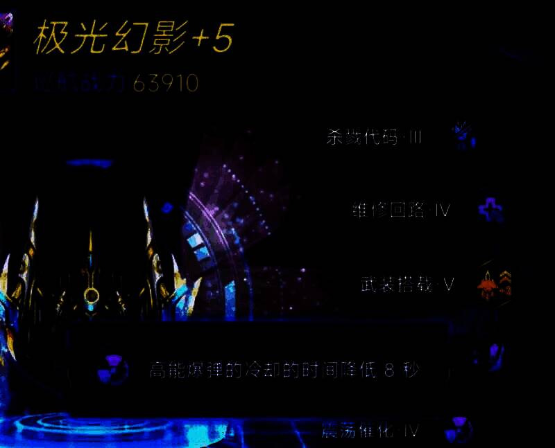 《雷霆战机：集结》潜能系统相关图片