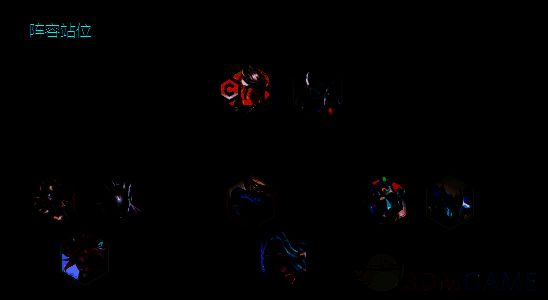 血魔流皇子阵容站位图片