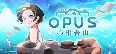 《OPUS：心相吾山》相关宣传图1
