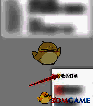 孩子王小程序我的订单页面截图