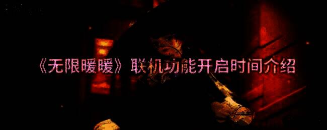 《无限暖暖》游戏画面相关图片