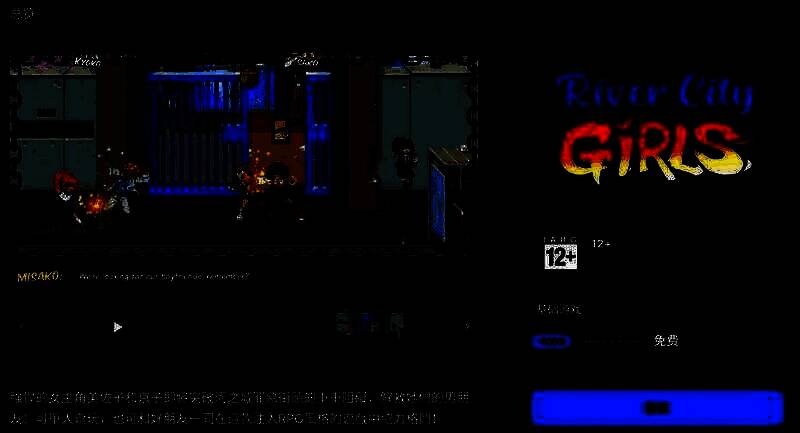 《热血硬派国夫君外传:热血少女》宣传图1