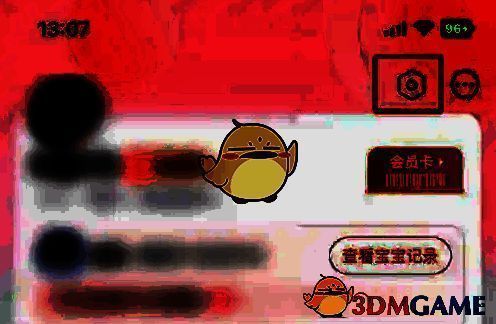 点击孩子王 APP 个人中心设置的页面图