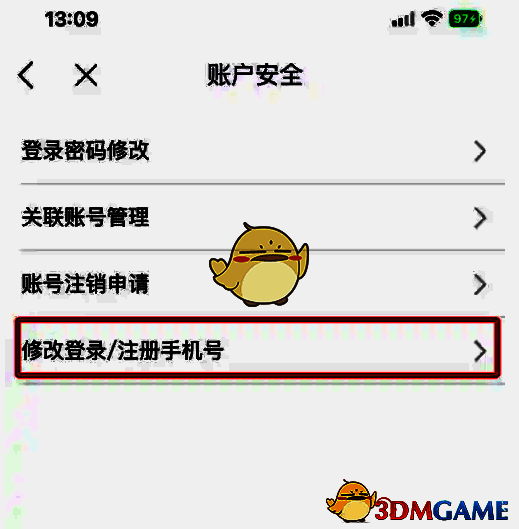 点击孩子王 APP 修改注册手机号的页面图