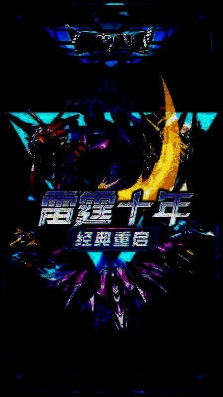 雷霆战机集结相关图片2