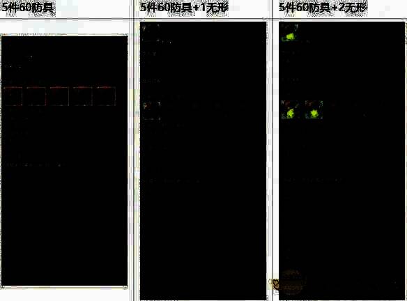 触发装备特效的示意