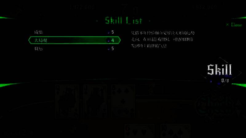 明日叶使用技能画面 2