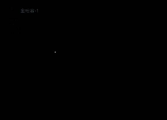 金枪客 - 1改枪展示图1