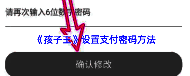 孩子王APP相关界面图片