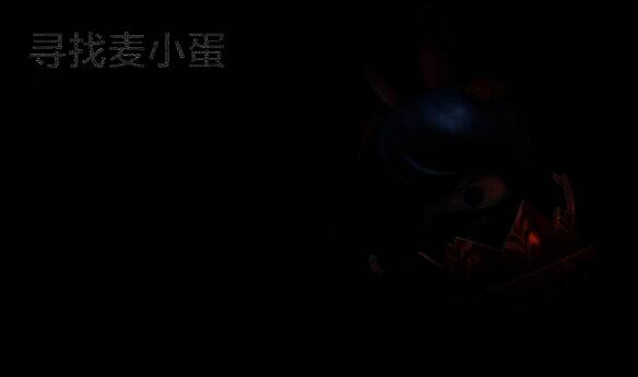 游戏中麦小蛋的画面