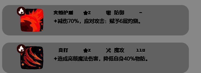 烈火守护相关图片4