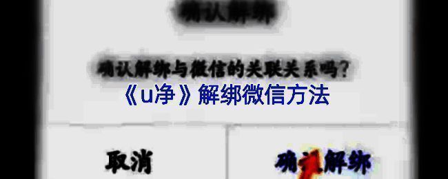 U净APP操作相关页面1