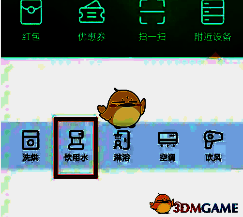 U净饮用水分类选择界面图片