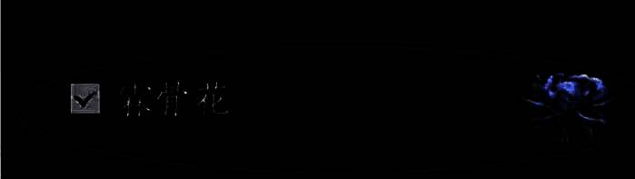 点击霖骨花后的地图界面画面