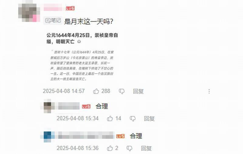 《明末：渊虚之羽》相关宣传图3
