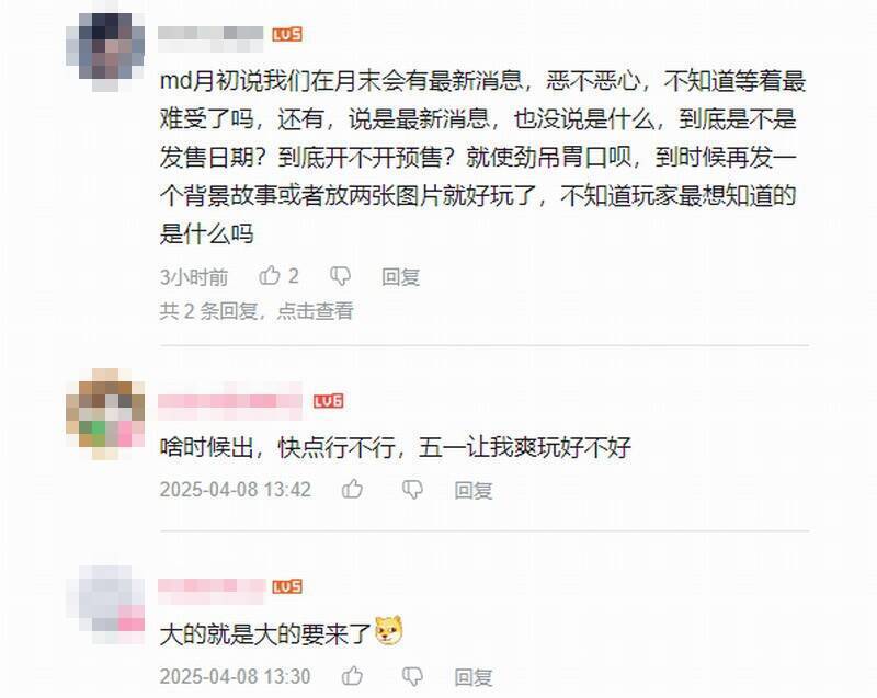 《明末：渊虚之羽》相关宣传图4