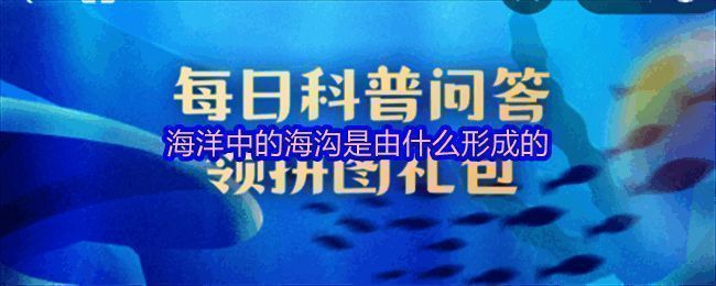 神奇海洋相关图片1