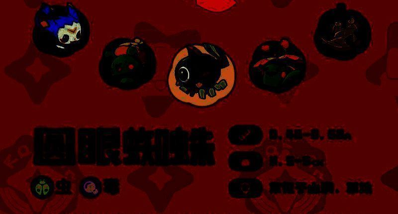 洛克王国相关图片4