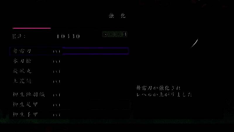 《鬼武者2：复刻版》视频截图6