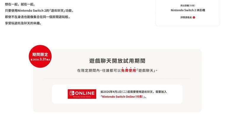 Switch2相关展示图片2