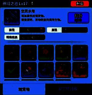 神域之池鱼货升级界面