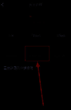 广发易淘金APP资金管理页面‘证券转银行’按钮页面截图