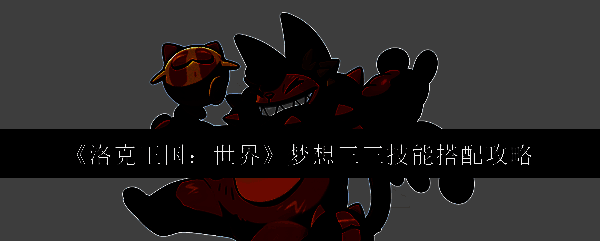 梦想三三相关图片1