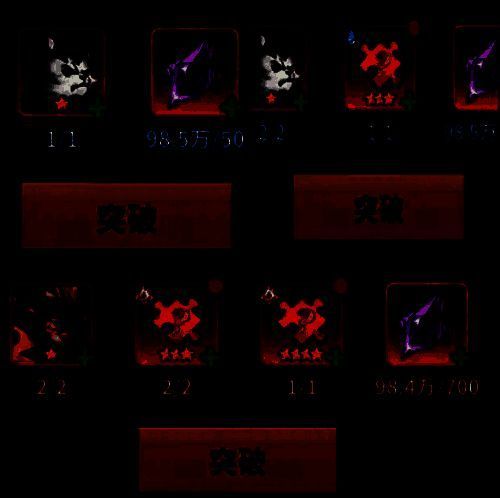 英雄升星展示图