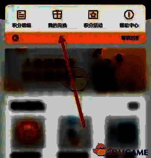 点击广发易淘金我的兑换查看记录