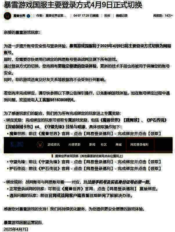 暴雪游戏相关图片2